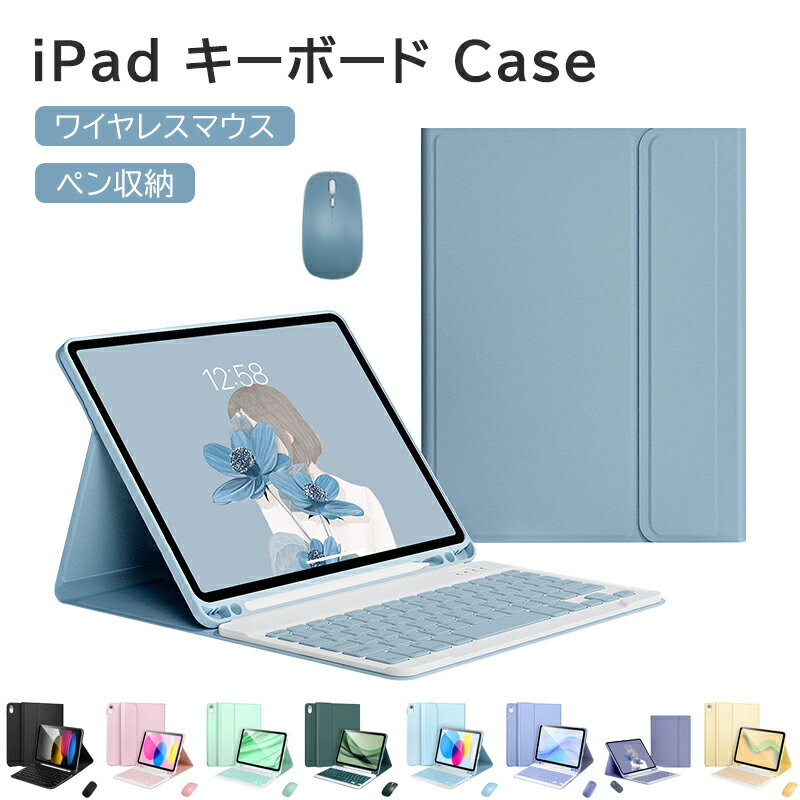 楽天市場】ipad 10世代 ケース 日本語キーボード 楽天市場】ipad 10世代 ケース 日本語キーボード