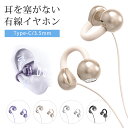 iPhone/Android/PC 耳が痛くならない イヤホン 有線 耳掛け イヤホンジャック 耳を塞がない オープンイヤー イヤホン 有線 耳をふさがない リ...