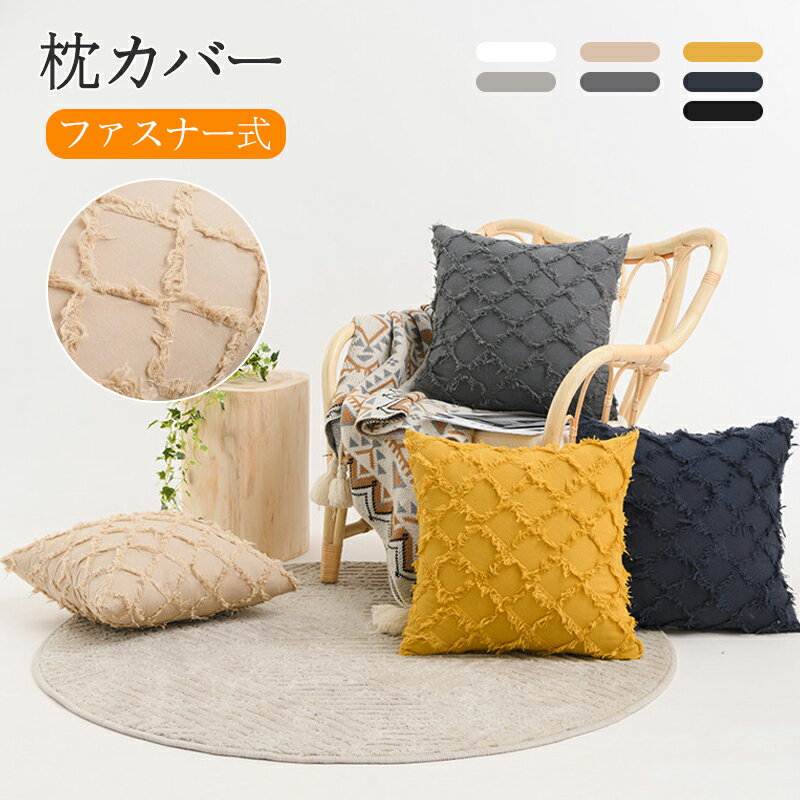 --商品詳細-- ★★★商品仕様★★★商品名：まくらカバーサイズ：30*50cm/45*45cm/50*50cm★★★商品説明★★★・綿100％、吸水性や発散性や通気性に優れていて、暑い夏にも蒸れずに快適に安眠できます。・綿は速乾性に優れた糸です。洗濯が乾きやすい、汗がかわきやすい。・直接肌にふれる枕カバー。高密度の生地なので、非常に柔らかくて肌触りや寝心地が良いです。・肌への刺激が少ないので、肌の弱い方や子どもも使いやすい素材です。 ・肌触りよい綿100％生地素材なので季節を問わずご使用いただけます。★★★ご注意★★★※新品ですが、輸入品のため稀に汚れや傷等がある場合がございますが、ご了承下さい。※外観及び仕様は予告なく変更になる場合もございます。※モニターの発色により実際のものと色が異なる場合があります。※初期不良の場合、新品を交換することまたは返品が可能でございますので、お気軽にお問い合わせくださいませ。※本製品を使用して発生しうる、事故、損害、損傷、破損等、さらに二次的事故損害についても 弊社では一切の責任を負いかねます。 ★★★配送について★★★※同じ注文で2点以上ご購入頂く場合には、分けて発送可能性がございます。※一時欠品の際は、ご注文頂いて7～14日の入荷となります。※万が一ご出荷が遅れる場合はメールでご連絡致します。※直接仕入先からの発送する場合があります。※パッケージや衣装箱が予告無く変更になる場合がございます。※メーカー完売の際はご容赦ください。★★★検索キーワード★★★枕カバー 封筒式 まくらカバー 無地 伸縮 国産 寝具 クリスマス ギフト 安眠 吸水性 枕カバー まくらカバー 筒型 枕カバー ピローケース のびのび ずれにくい フィット 超 伸びる のびる 被せるだけ ぴったり 寝具 ギフト 30*50cm　45*45cm 50*50cm 超 被せるだけ ぴったり 寝具 ギフト 美髪 美肌 寝跡が付かない 頭蒸れない 敏感肌--商品詳細-- ★★★商品仕様★★★商品名：まくらカバーサイズ：30*50cm/45*45cm/50*50cm★★★商品説明★★★・綿100％、吸水性や発散性や通気性に優れていて、暑い夏にも蒸れずに快適に安眠できます。・綿は速乾性に優れた糸です。洗濯が乾きやすい、汗がかわきやすい。・直接肌にふれる枕カバー。高密度の生地なので、非常に柔らかくて肌触りや寝心地が良いです。・肌への刺激が少ないので、肌の弱い方や子どもも使いやすい素材です。 ・肌触りよい綿100％生地素材なので季節を問わずご使用いただけます。★★★ご注意★★★※新品ですが、輸入品のため稀に汚れや傷等がある場合がございますが、ご了承下さい。※外観及び仕様は予告なく変更になる場合もございます。※モニターの発色により実際のものと色が異なる場合があります。※初期不良の場合、新品を交換することまたは返品が可能でございますので、お気軽にお問い合わせくださいませ。※本製品を使用して発生しうる、事故、損害、損傷、破損等、さらに二次的事故損害についても 弊社では一切の責任を負いかねます。 ★★★配送について★★★※同じ注文で2点以上ご購入頂く場合には、分けて発送可能性がございます。※一時欠品の際は、ご注文頂いて7～14日の入荷となります。※万が一ご出荷が遅れる場合はメールでご連絡致します。※直接仕入先からの発送する場合があります。※パッケージや衣装箱が予告無く変更になる場合がございます。※メーカー完売の際はご容赦ください。★★★検索キーワード★★★枕カバー 封筒式 まくらカバー 無地 伸縮 国産 寝具 クリスマス ギフト 安眠 吸水性 枕カバー まくらカバー 筒型 枕カバー ピローケース のびのび ずれにくい フィット 超 伸びる のびる 被せるだけ ぴったり 寝具 ギフト 30*50cm　45*45cm 50*50cm 超 被せるだけ ぴったり 寝具 ギフト 美髪 美肌 寝跡が付かない 頭蒸れない 敏感肌