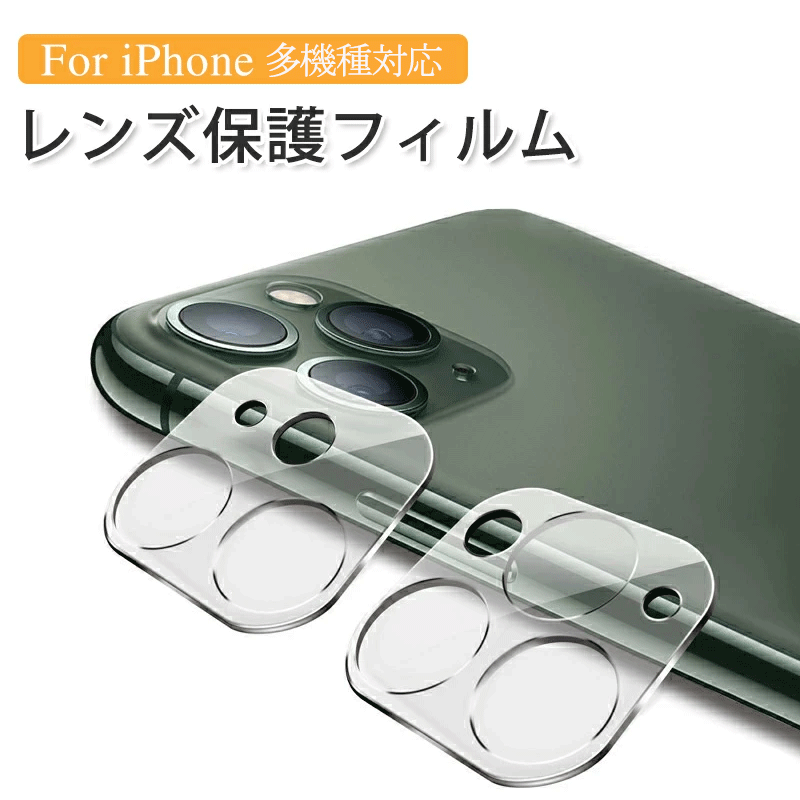Rakuten - iPhone 17 iPhone 17Air iPhone 17 Pro iPhone 17 Pro Max レンズ保護 ガラスフィルム カメラフィルム iPhone 17/iPhone 16/iPhone 15/iPhone 14 レンズ保護 ガラスフィルム 黒いゴム加工 硬度9H 高透過率 99.99％ 0.2MM 3Dラウンドエ レンズ保護 ガラスフィルム