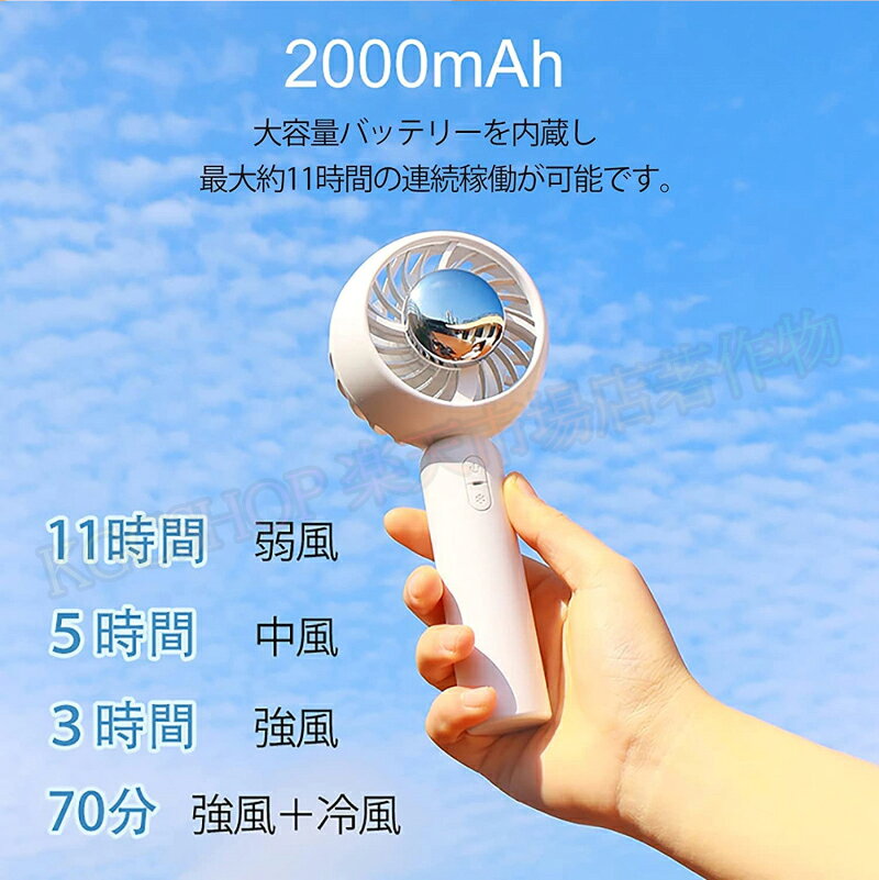 2000mAh大容量 業務用送風機 携帯扇風機 冷風ハンディファン 手持ち 扇風機 卓上 ミニ扇風機 ハンディファン ミストファン ミニファン 手持ち扇風機 USB充電式 3段階風量調節 強力 静音クーラー 大人 子供 熱中症対策 通勤 通学 熱中症対策グッズ 画像3
