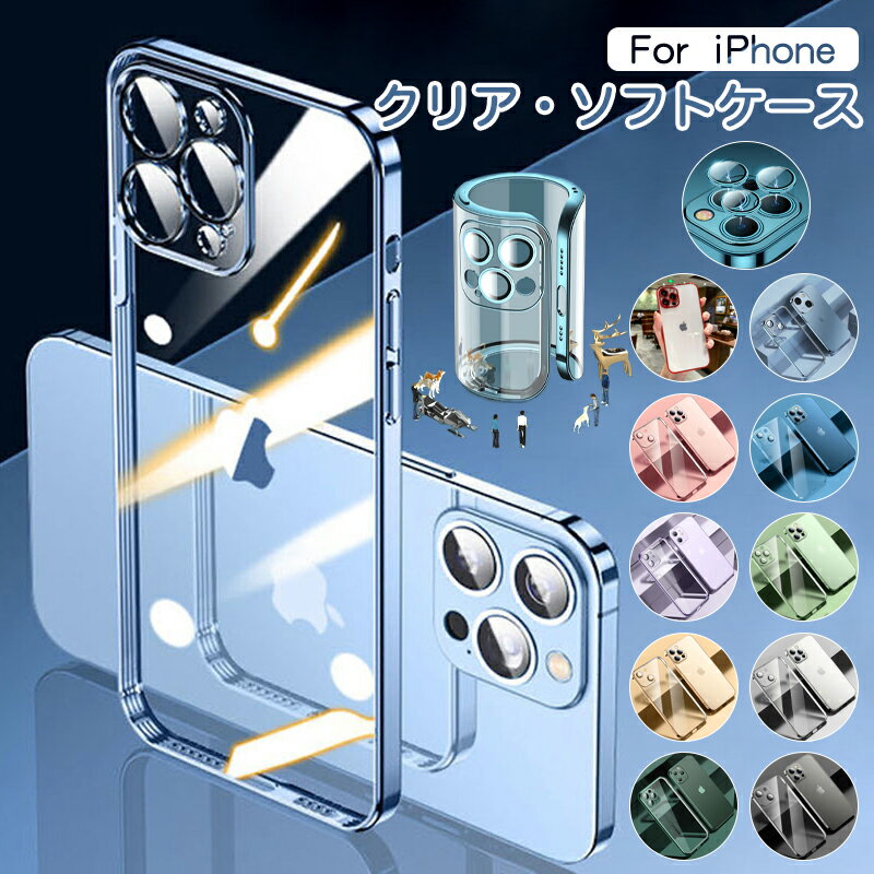 iPhone 17, iPhone 17 Air, 17 Pro, 17 Pro Max, iPhone 16, iPhone 15, iPhone 14 Plus Case, iPhone 16e Cover, Cute iPhone 14 Plus Soft Case, TPU Smartphone Case, iPhone 13, Cute, Stylish, Fashionable, Women's, Shockproof, Plated Finish, Clear, Transparent, Camera Lens Cover