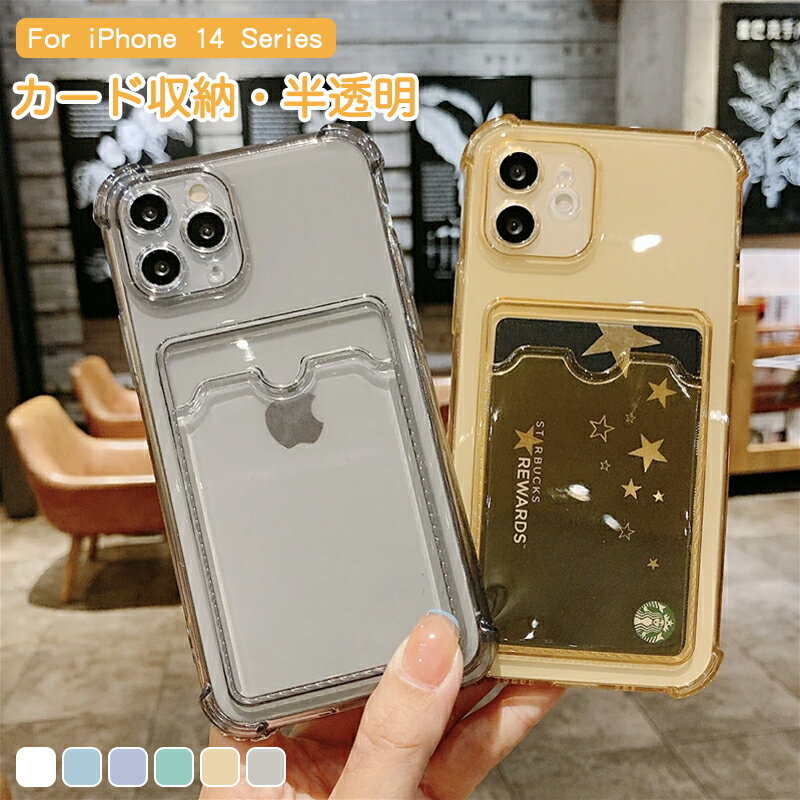 Rakuten - クリア 高級感 クリア 透明 カード収納 iphone16 iPhone16/16Pro/16ProMax/16e 15 14pro 13promax iPhone13Pro ケース カバー スマホケース アイフォン16 カードポケット 落下防止 衝撃吸収 アイフォン 耐衝撃 超軽量