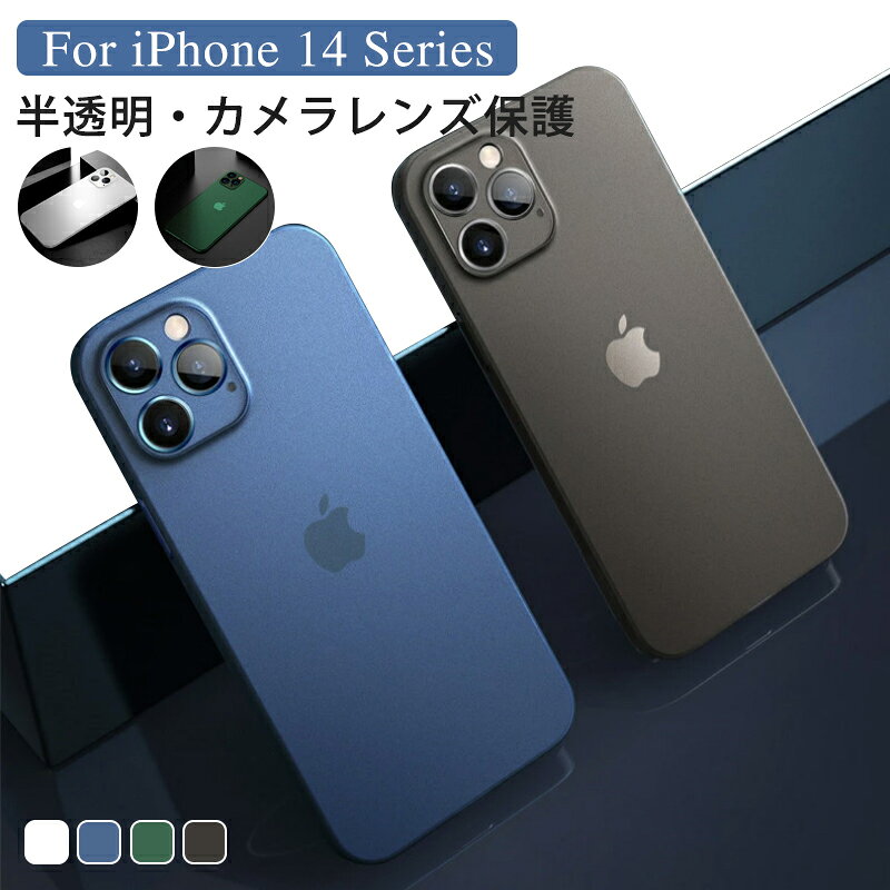 楽天市場】半透明 iphone ケースiphone14proの通販