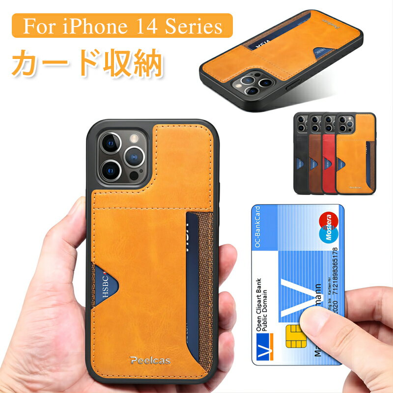 Rakuten - スマホケース スマホカバー 高級感 ケース カバー iPhone16/iPhone16e/16Pro/16ProMax/16Plus 16/15/14/13promax ケース ケース カバー スマホケース アイフォン13 ケース カバー カード 収納 レザー 背面 カード入れ 合皮レザー