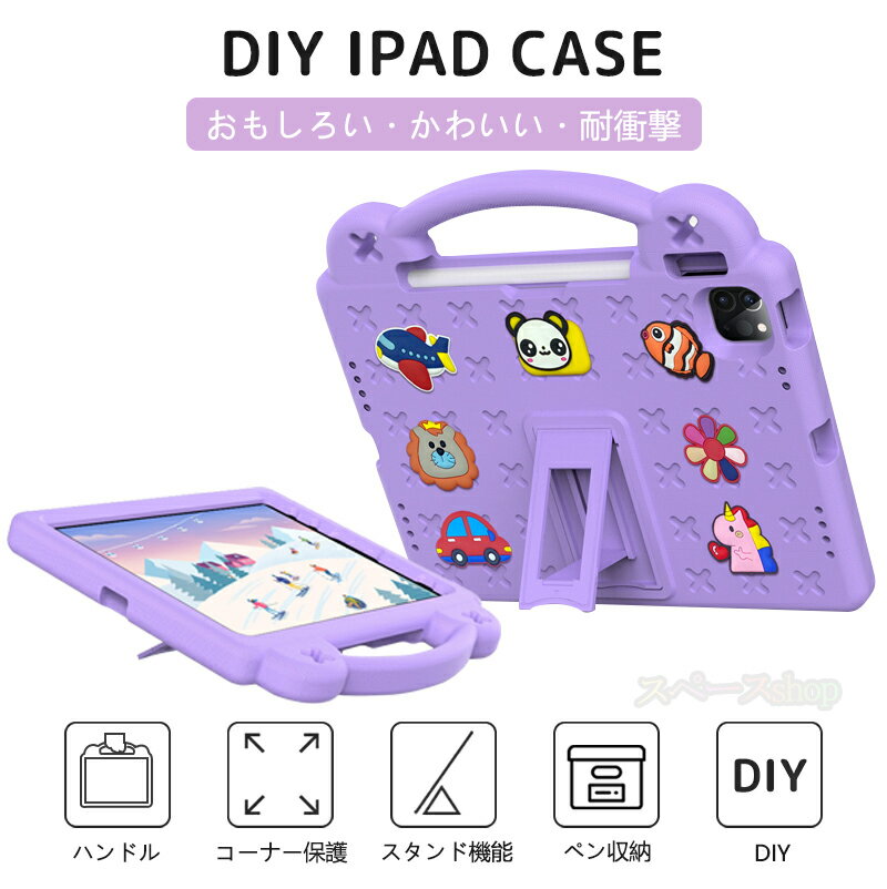 iPad ケース 耐衝撃 子供 子供用 キッズ...の紹介画像2