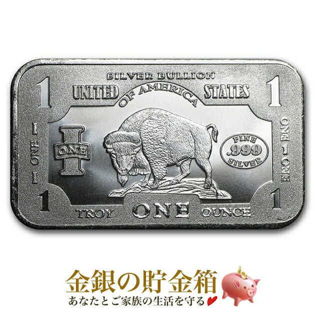 楽天金銀の貯金箱-金銀コイン・宝飾店-【新品】『シルバーバー 1オンス【バイソン】』純銀 インゴット 原産国 アメリカ 品位：99.9％ 純銀 延べ棒 Ingot 銀インゴット シルバー バー アニマル 野生 動物 アメリカ USA 合衆国 Silver Ingot《安心の本物保証》【保証書付き・巾着袋入り】