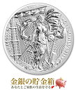 【新品】『ゲルマニア 純銀 コイン 1オンス 2021年製 クリアケース入り』純銀 コイン ゲルマニアミント発行 31.1gの純銀 品位:99.9% 純銀 シル...