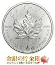 【新品】メイプル銀貨 1オンス ランダム・イヤー 純銀 コイ