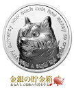 【新品】『ドージコインのシンボルマーク 純銀 コイン 1オンス クリアケース入り』シルバー 原産国 