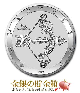 【新品】※ポスト投函※『【12星座】いて座銀貨 1オンス 2021年製 クリアケース入り』純銀 コイン トケラウ発行 31.1g 品位:99.9% 純銀 シルバー 令和3年 エリザベス女王 黄道十二星座 西洋占星術 射手座 Silver Coijn【保証書付き・巾着袋入り】