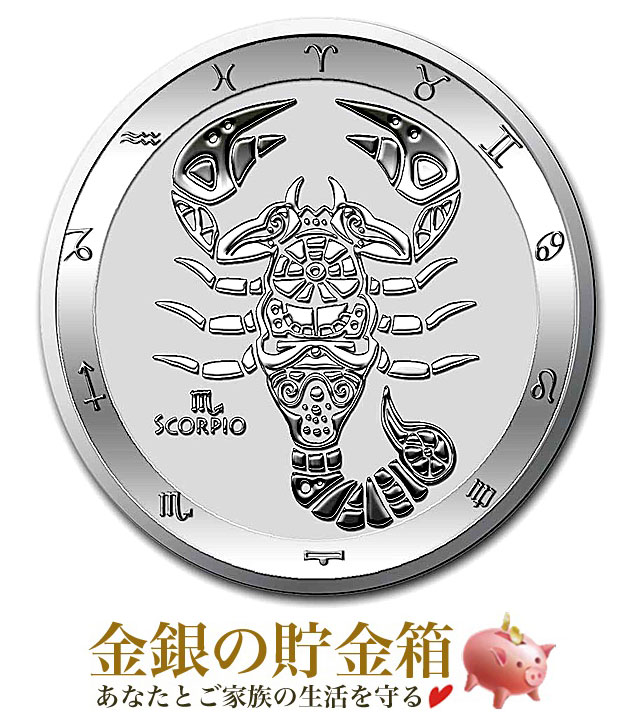 【新品】 ポスト投函 【12星座】さそり座銀貨 1オンス 2021年製 クリアケース入り 純銀 コイン トケラウ発行 31.1g 品位:99.9% 純銀 シルバー エリザベス女王 西洋占星術 蠍座 シルバーコイン …