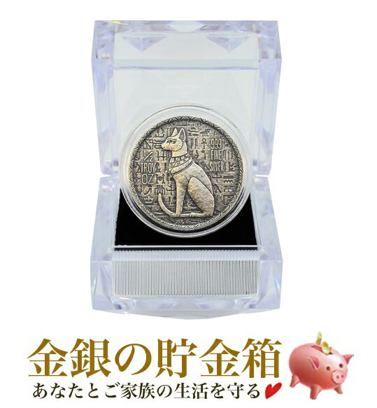 ★ギフト★【新品】『エジプト 猫の女神バステト銀貨 1/2オンス クリスタルBOX入り』モナーク プレシャス メタル発行 15.5g 品位：99.9 純銀 シルバー 古代エジプト 象形文字 コレクション プレゼント 【保証書付き 巾着袋入り】