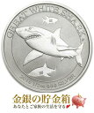 【新品】※ポスト投函※『白鮫 (しろさめ) 銀貨 1/2オンス 2014年製 クリアケース入り』純銀 コイン オーストラリアパース造幣局発行 15.5g 品位:99.9％ シルバー パースミント ホホジロザメ シャーク エリザベス Coin【保証書付き 巾着袋入り】