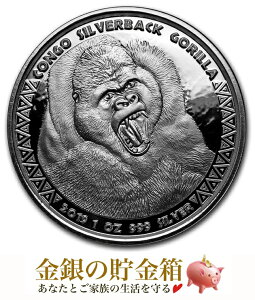 【新品】※ポスト投函※『シルバーバック ゴリラ銀貨 1オンス 2019年製 クリアケース入り』純銀 コイン コンゴ共和国発行 31.1g 品位:99.9％ 純銀 高純度 シルバー アニマル 動物 コンゴ アフリカ 紋章 ライオン 象【保証書付き・巾着袋入り】