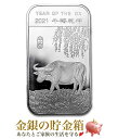 【新品】『干支ウシ シルバーバー...