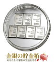 【新品】『スイス ヴァルカンビ コンビバー シルバー インゴット 7g (1g×7) クリアケース入 ...