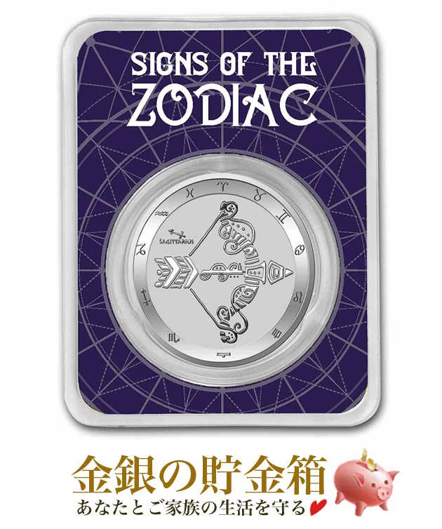 【新品】 【12星座】いて座銀貨 1オンス 2021年製 ブリスターパック入り 純銀 コイン トケラウ発行 31.1g 品位:99.9% 純銀 シルバー 令和3年 エリザベス女王 黄道十二星座 西洋占星術 射手座 S…