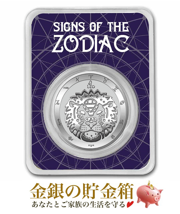 【新品】『【12星座】しし座銀貨 1オンス 2021年製 ブリスターパック入り』純銀 コイン トケラウ発行 31.1g 品位:99.9% 純銀 シルバー 令和3年 リザベス女王 黄道十二星座 西洋占星術 獅子座 シシ Silver Coin【保証書付き・巾着袋付き】