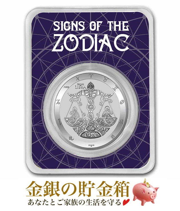 【新品】『【12星座】てんびん座銀貨 1オンス 2021年 ブリスターパック入り』純銀 コイン トケラウ発行 31.1g 品位:99.9% 純銀 シルバー 令和3年 エリザベス女王 黄道十二星座 西洋占星術 天秤座 Silver Coin【保証書付き・巾着袋付き】