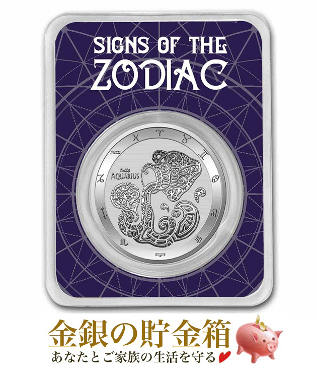 【新品】『【12星座】みずがめ座銀貨 1オンス 2021年製 ブリスターパック入り』純銀 コイン トケラウ発行 31.1g 品位:99.9 純銀 シルバー 令和3年 エリザベス女王 黄道十二星座 西洋占星術 水瓶座 【保証書付き 巾着袋付き】