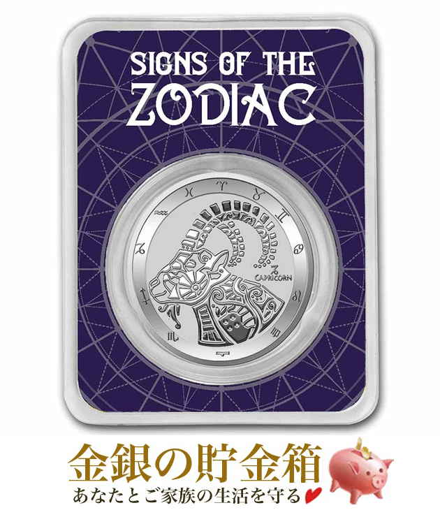 【新品】『【12星座】やぎ座銀貨 1オンス 2021年 ブリスターパック入り』純銀 コイン トケラウ発行 31.1g 品位:99.9% 純銀 シルバー エリザベス女王 十二星座 西洋占星術 山羊座 Silver Coin【保証書付き・巾着袋付き】