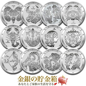 ☆12枚セット☆【新品】『【12星座】銀貨 1オンス 2021年製 全12種類セット クリアケース入り』純銀 コイン トケラウ発行 31.1g 品位:99.9% 牡羊 牡牛 双子 蟹 獅子 乙女 天秤 蠍 射手 山羊 水瓶 魚 シルバー【保証書付き・巾着袋入り】