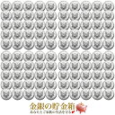 ★100枚セット★【新品】『イーグル銀貨 1オンス クリアケース入り ランダム・イヤー 100個セット』純銀 コイン アメリカ造幣局発行 シルバー コイン アメ...