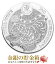 【新品】『ルワンダ 干支トラ銀貨 1オンス 2022年製 クリアケース付き』純銀 コイン ルワンダ共和国発行 31.1g 品位:99.9% シルバー 干支 十二支 虎 トラ 寅 タイガー 動物 アニマル Animal Tiger 令和4年 Silver Coin【保証書付き・巾着袋入り・小冊子付き】 8,300円