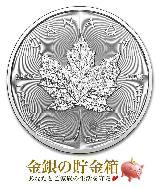 ★2024年★【新品】※ポスト投函※『メイプル銀貨 1オンス 2024年製 クリアケース入り』 純銀 コイン カナダ王室造幣局発行 31.1g 品位:99.99％ シルバー 銀貨 メープル メイプル 楓 チャールズ国王 令和6年 Silver Coin 《安心の本物保証》【保証書付き・巾着袋入り】