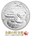 【新品】※ポスト投函※『危険生物 タイガースネーク銀貨 1オンス 2024年製 クリアケース入り』純銀 コイン 31.1g 品位:99.9% 王立オーストラリア...