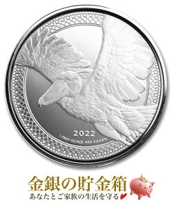 【新品】※ポスト投函※『ハシビロコウ銀貨 1オンス 2022年製 クリアケース入り』純銀 コイン コンゴ民主共和国発行 31.1g 品位:99.9％ シルバー 銀貨 ハシビロコウ 鳥 生き物 バードウォッチング 令和4年 Silver Coin【保証書付き・巾着袋入り】