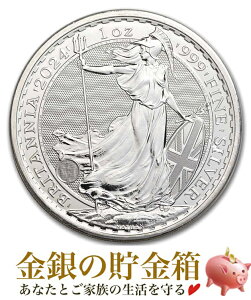 ★2024年★【新品】※ポスト投函※『ブリタニア銀貨 1オンス 2024年製 クリアケース入り』純銀 コイン イギリス王立造幣局発行 31.1gの純銀 品位：99.9% 純銀 シルバー コイン チャールズ国王 イギリス 英国 ロイヤル ミント Silver Coin《安心の本物保証》【保証書付き】