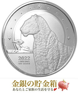 【新品】※ポスト投函※『アフリカヒョウ銀貨 1オンス 2022年製 クリアケース入り』純銀 コイン ガーナ共和国発行 品位:99.9％ シルバー ヒョウ 豹 肉食動物 レオパード Leopard アニマル Animal 令和4年 Silver Coin【保証書付き・巾着袋入り】