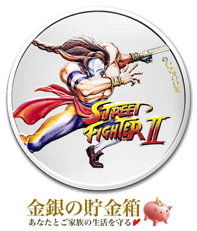 【新品】 ストリートファイターII 30周年記念銀貨 1オンス カラー バルログ・小冊子付き 純銀 コイン フィジー発行 31.1g 品位:99.9％ CAPCOM カプコン Balrog ストII 仮面の貴公子 シャドルー…