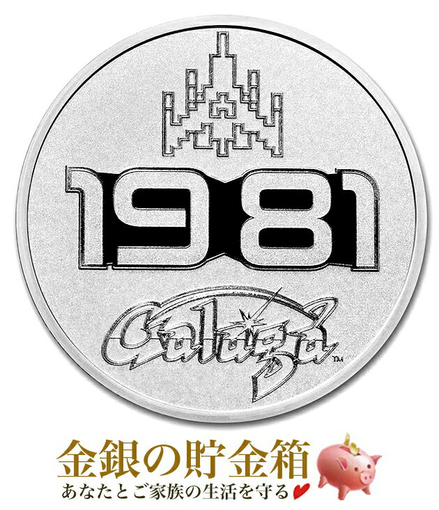 【新品】※ポスト投函※『ギャラガ 40周年記念銀貨 1オンス クリアケース入り』純銀 コイン ニュージーランド造幣局発行 31.1g 純銀 品位:99.9% Silver シルバー アーケードゲーム ゲーム GAME GALAGA エリザベス女王【保証書付き・巾着袋入り】
