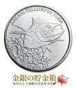【新品】※ポスト投函※『キハダマグロ銀貨 1/2オンス 2014年製 クリアケース入り』純銀 コイン トケラウ 15.5g 品位:99.9% 銀貨 マグロ 鮪 ...