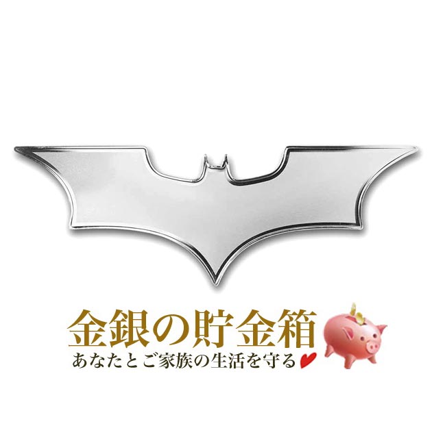 【新品】※ポスト投函※『バットマン シルバーバー 1オンス 2022年製』純銀 インゴット サモア発行 31.1g 品位：99.9 バットマン こうもり コウモリ 蝙蝠 ヒーロー コミック 映画 キャラクター Movie シネマ エンタメ エンターテイメント Silver