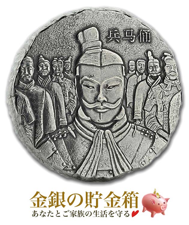 純銀 シルバー『中国 泰始皇帝銀貨 5オンス 特製巾着袋入り』コイン フィジー発行 155.5g 品位:99.9％ 中国 秦王朝 創始者 始皇帝 兵馬俑 歴史 人物 兵士 馬 戦車 天下統一 5oz 平成30年 Silver Coin 《安心の本物保証》【保証書付き】