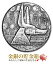 【楽天スーパーSALE10%OFF】【新品】『古代エジプト アヌビス銀貨 5オンス 2021年製』純銀 コイン チャド共和国発行 155.5g 品位:99.9% 高純度 シルバー エジプト アヌビス 死神 ジャッカル 象形文字 神話 崇拝 葬儀 冥界 芸術 Silver Coin【保証書付き・巾着袋入り】 31,768円