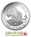 【新品】『野生生物 ヒョウ銀貨 1kg 2023年製 クリアケース入り』純銀 コイン ソマリア発行 1000g 品位:99.99% 純銀 シルバー 1キロ ヒョ...