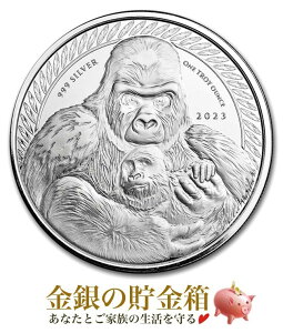 【新品】※ポスト投函※『シルバーバック ゴリラ銀貨 1オンス 2023年製 クリアケース入り』純銀 コイン コンゴ共和国発行 31.1g 品位:99.9％ ゴリラ Gorilla 動物 アニマル Animal 令和5年 Silver Coin【保証書付き・巾着袋入り】