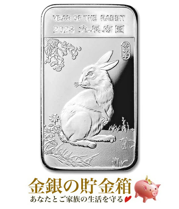 ڿʡۡش٥ СС 5 2023ǯٽ 󥴥å 󥷥㥤 ߥȯ 155.5g ʰ:99.9     ưʪ ˥ޥ Rabbit ӥå  5ǯ Silver Ingot