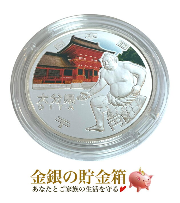 記念コイン『地方自治法施行60周年記念 1000円銀貨 【大分県】1オンス 2012年製 カラー』純銀 コイン 独立行政法人造幣局発行 31.1g 品位:99.9％ 銀貨 大分県 宇佐神宮 双葉山 平成24年 Silver Coin 《安心の本物保証》【保証書付き・巾着袋入り】