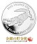 【楽天スーパーSALE10%OFF】【新品】※ポスト投函※『チャド クロコダイル銀貨 1オンス 2022年製 クリアケース入り』純銀 コイン チャド共和国発行 31.1g 品位:99.9% シルバークロコダイル ワニ 鰐 野生 ワイルドライフ アフリカ Silver Coin【保証書付き・巾着袋入り】 6,523円