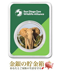【新品】※ポスト投函※『サンディエゴ動物園 ゾウ 純銀 コイン 1オンス カラー ブリスターパック入り・小冊子付き』原産国 アメリカ 31.1g 品位:99.9% ゾウ 象 エレファント Elephant 動物 アニマル Animal 動物園 Zoo シルバー Silver Coin【保証書付き】