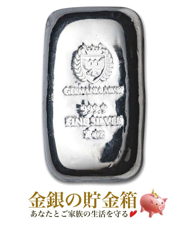 【新品】『ゲルマニアミント シルバーバー 1オンス』純銀 インゴット ゲルマニアミント発行 31.1g 品位 99.9％ 純銀 延べ棒 シルバー 純銀インゴット ヨーロッパ 欧州 コレクション ギフト プレゼント Silver Ingot【保証書付・巾着袋入】(3)