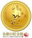 24金『干支馬金貨 1オンス 2002年 クリアケース入り』純金 コイン オーストラリアパース造幣局発行31.1g 品位:K24 (99.99%) 24金 金貨...