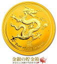 【新品】『干支龍金貨 1オンス 2012年 クリアケース入り・小冊子付き』純金 コイン オーストラリアパース造幣局発行31.1g K24 (99.99%) 24...