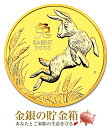【新品】『干支卯金貨 1オンス 2023年製 クリアケース入り』純金 コイン オーストラリアパース造幣局発行31.1g K24 (99.99%) 24金 十二支...
